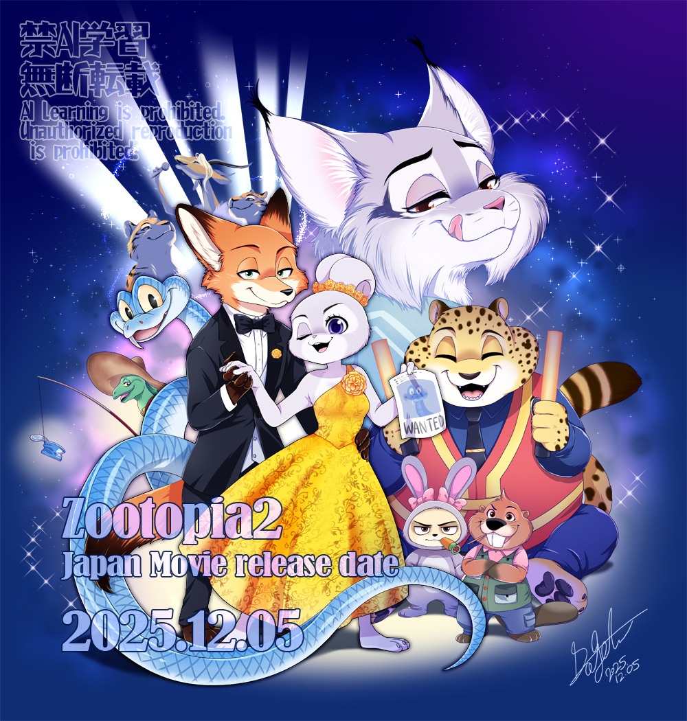 This is a pixiv picture whose title is Zootopia2日本公開.