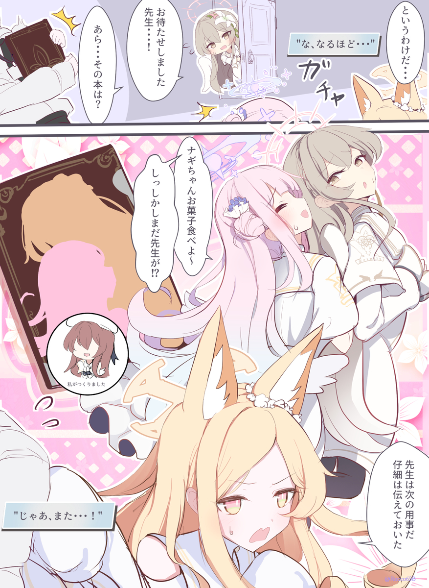 This is a pixiv picture whose title is トリニティ第二の脅威.