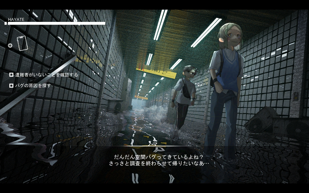 This is a pixiv picture whose title is バグった異常空間を調査するゲーム.