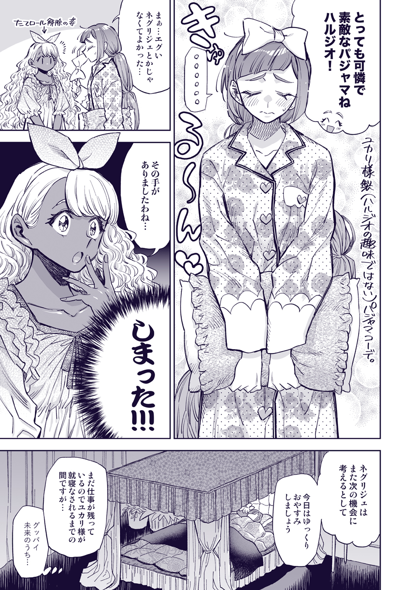 This is a pixiv picture whose title is ベッドの中では.