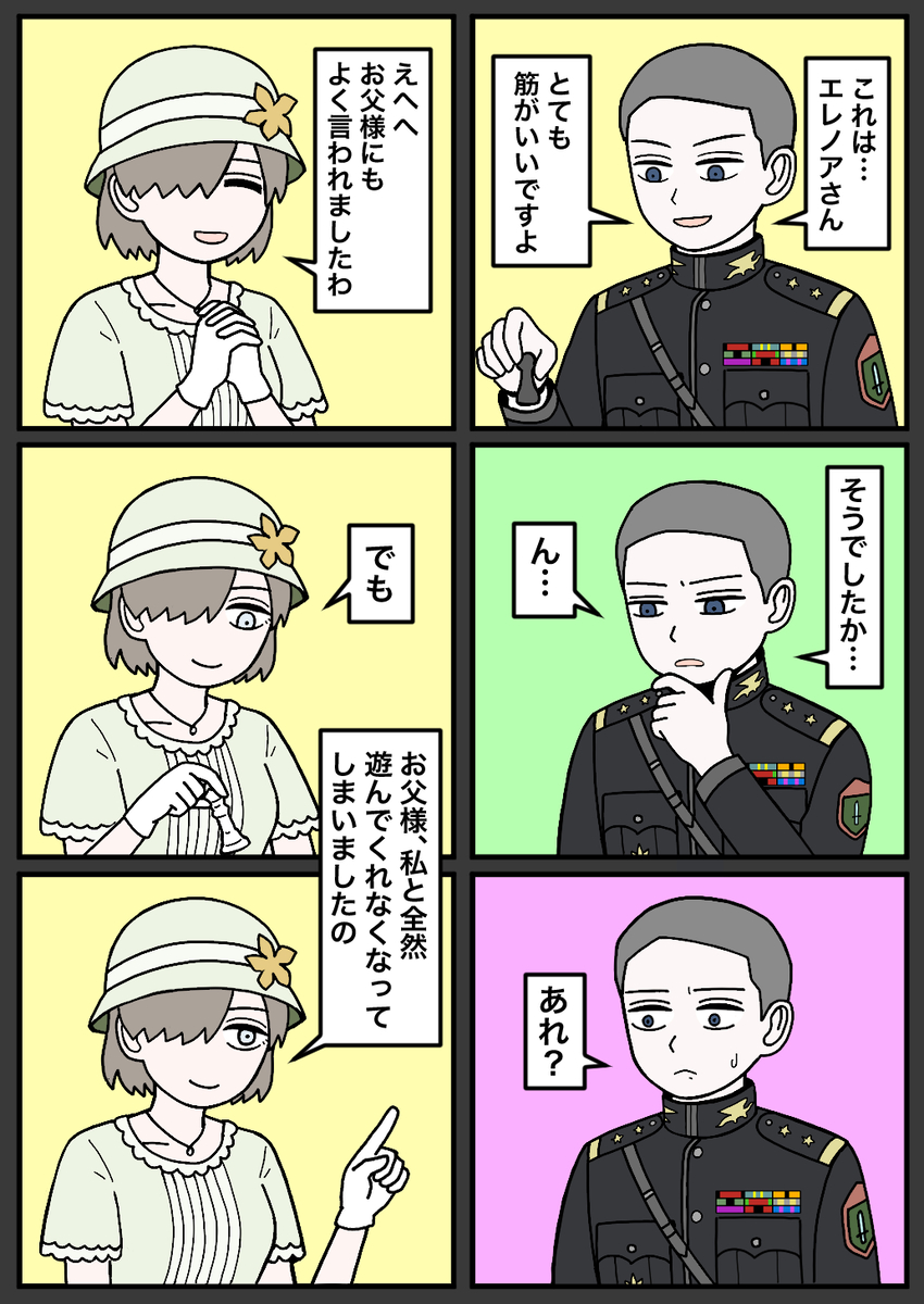 This is a pixiv picture whose title is 上官と部下27.