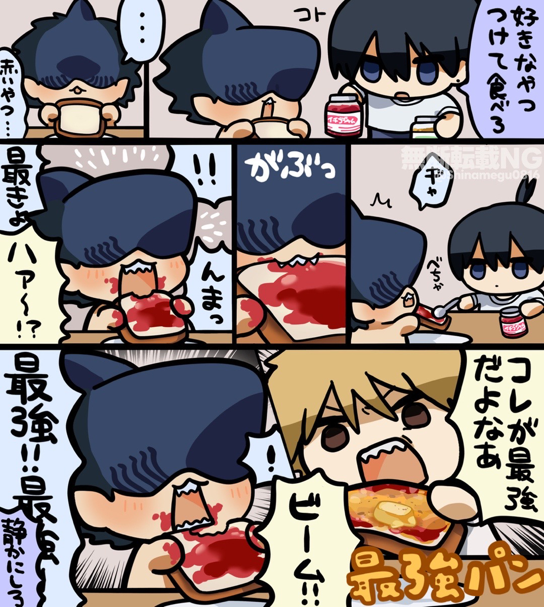 This is a pixiv picture whose title is ビームくん詰め⑧.