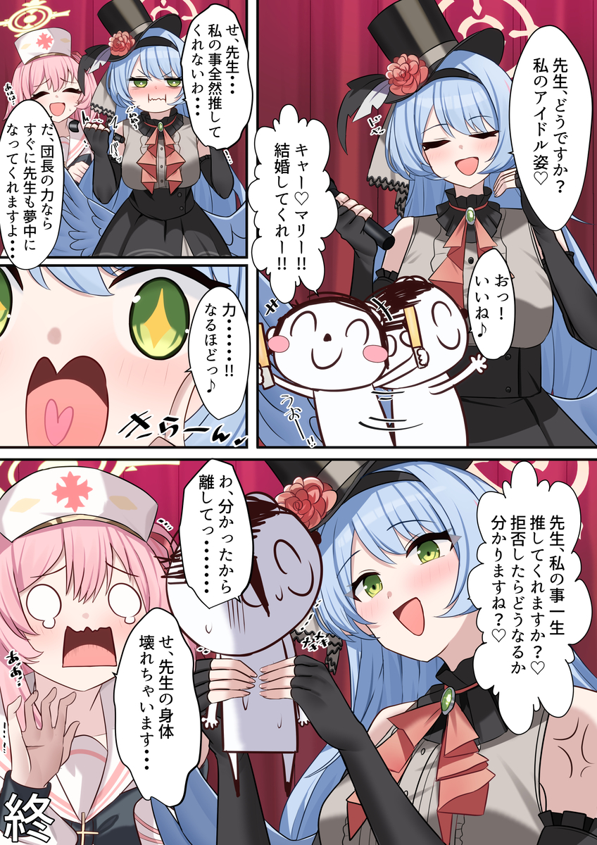 This is a pixiv picture whose title is 私の事一生推してくれますか？♡.