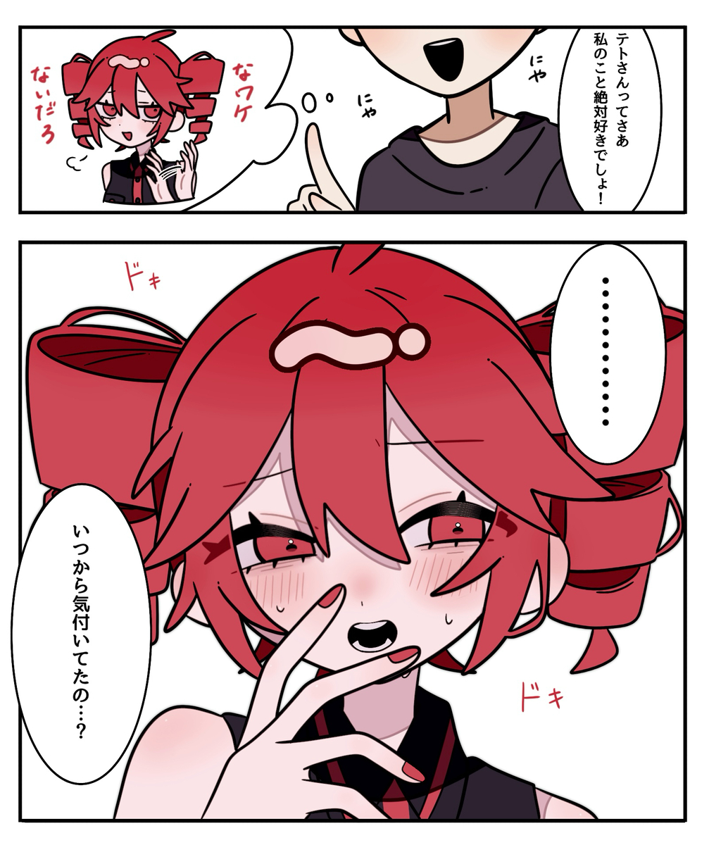 This is a pixiv picture whose title is 思ってた反応と違う…！？.