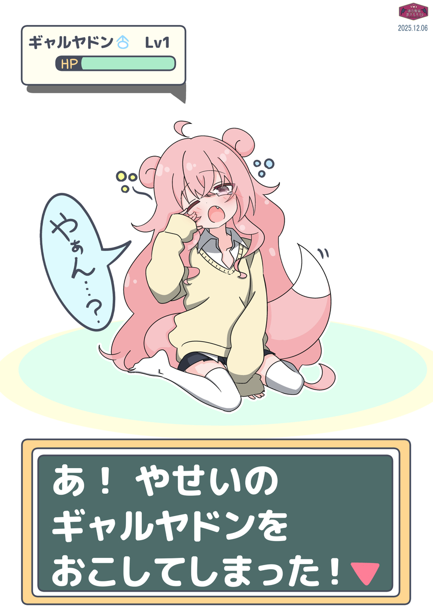 This is a pixiv picture whose title is ギャルヤドンちゃん♂Lv.1.