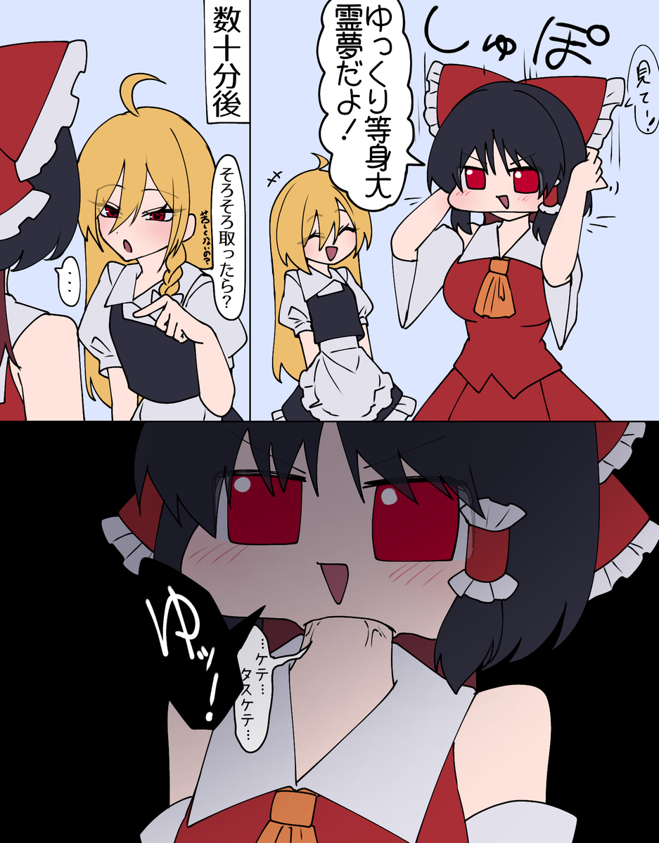 This is a pixiv picture whose title is ゆっくり事変.