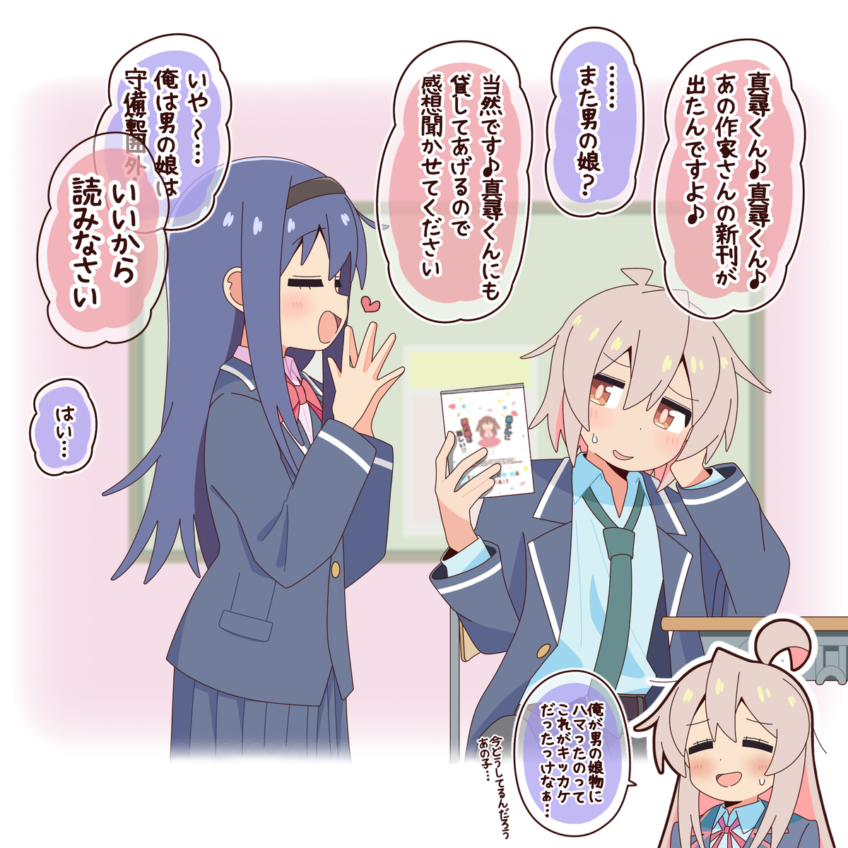 This is a pixiv picture whose title is まひろの思い出.