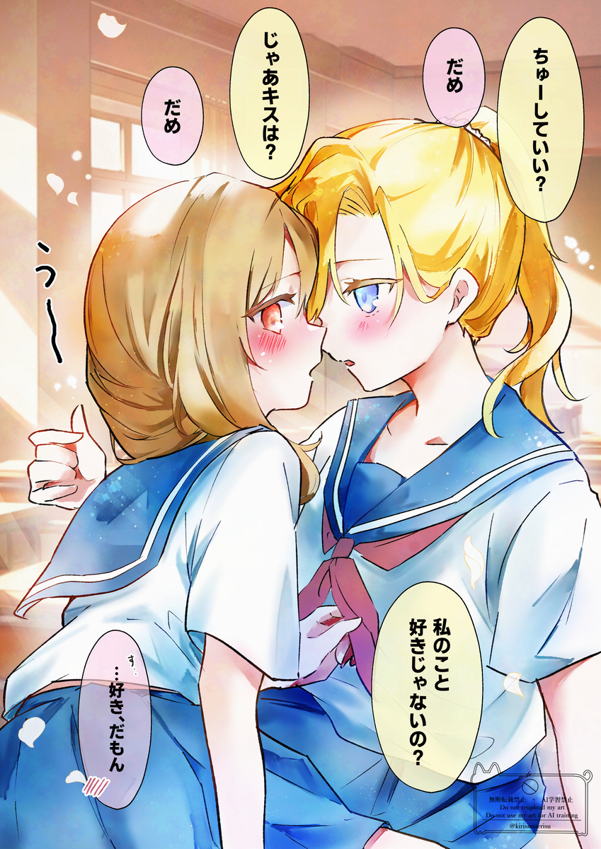 This is a pixiv picture whose title is 学生百合 放課後.