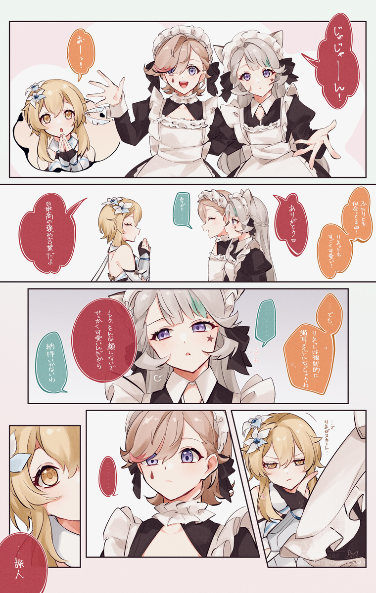 This is a pixiv picture whose title is リネリネ尊い.