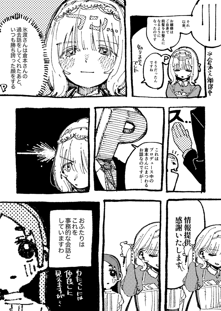 This is a pixiv picture whose title is 無題.