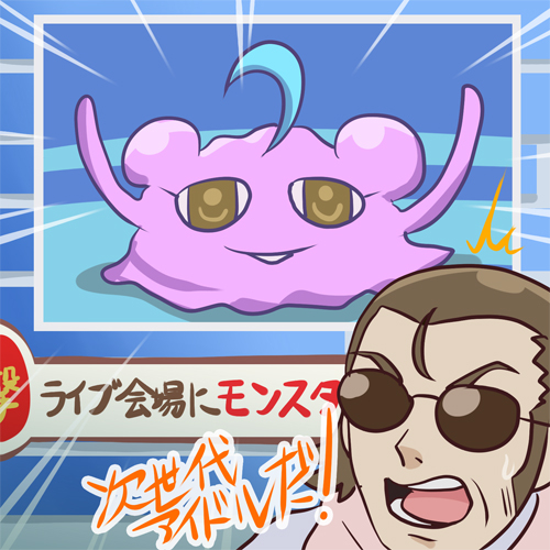 This is a pixiv picture whose title is 不定形偶像.