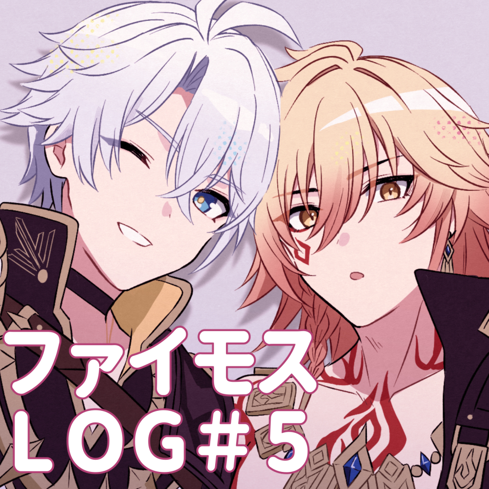 This is a pixiv picture whose title is ファイモスLOG#5.