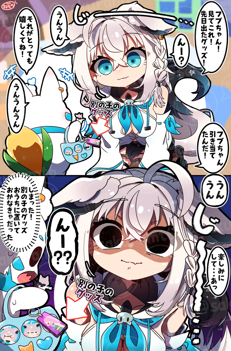 This is a pixiv picture whose title is 別の子の気配.