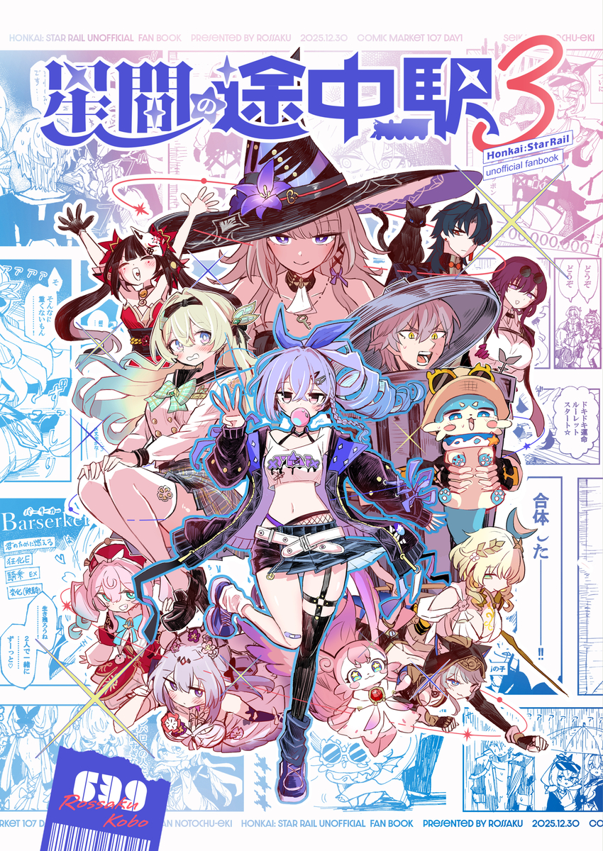 This is a pixiv picture whose title is C107新刊サンプル.