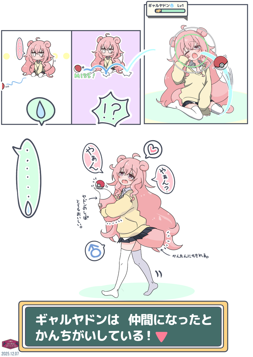 This is a pixiv picture whose title is 勝手に仲間になった気がしているギャルヤドンちゃん♂.