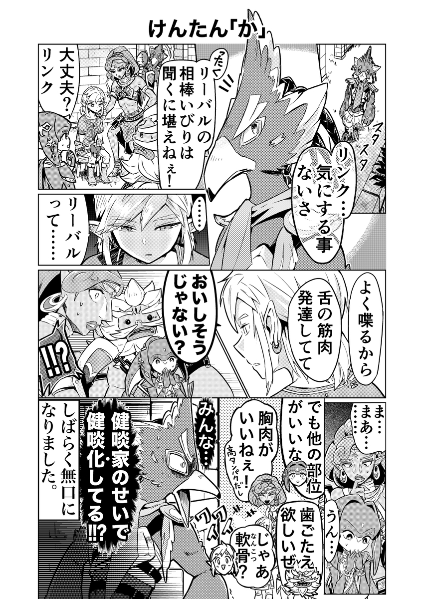 This is a pixiv picture whose title is けんたん「か」.