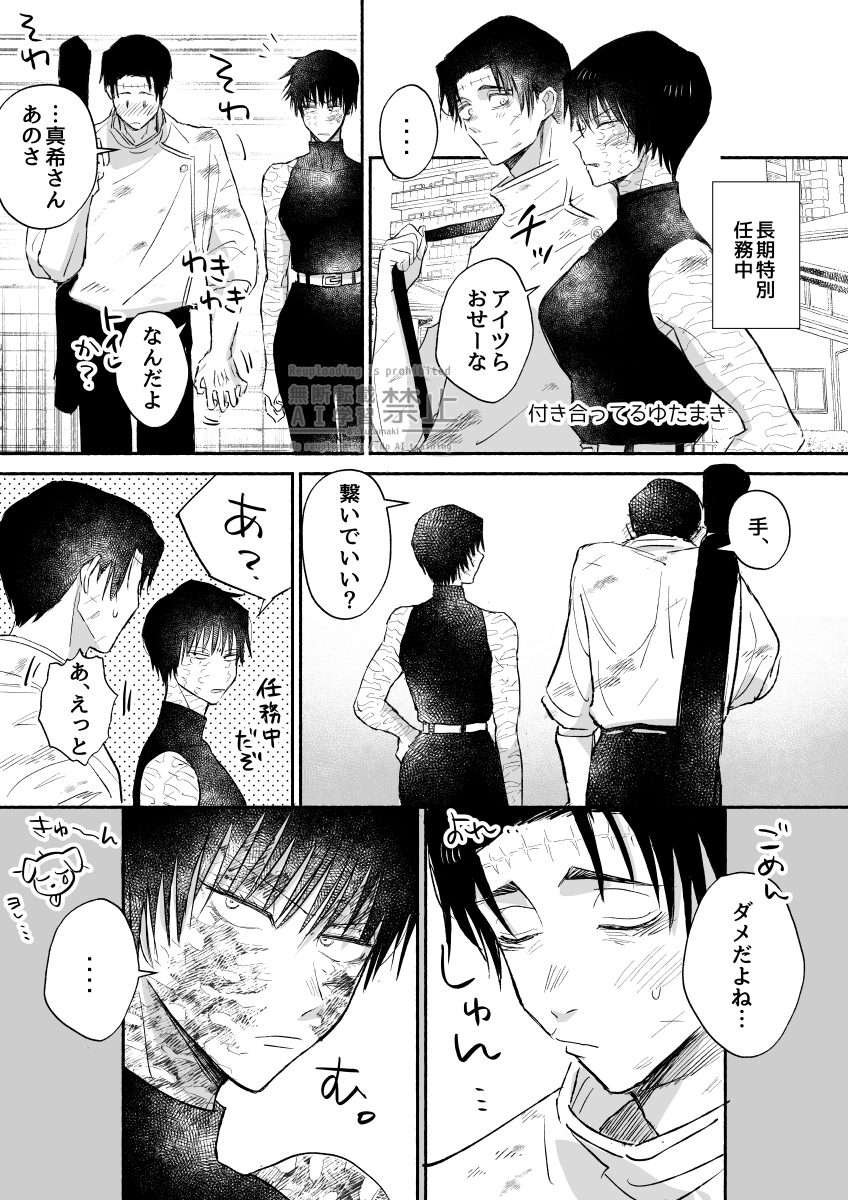 This is a pixiv picture whose title is ゆたまきlog17.