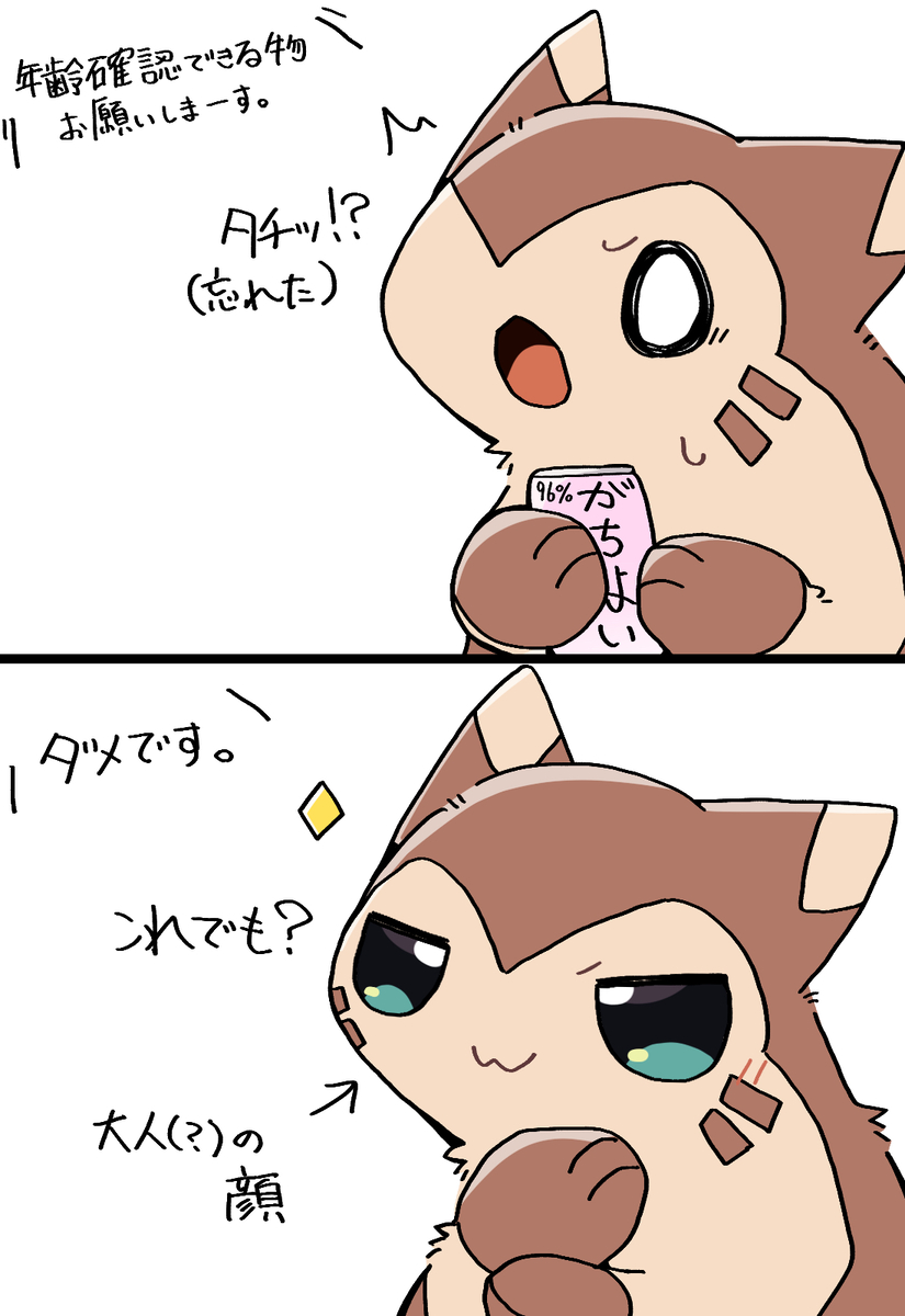 This is a pixiv picture whose title is タチタチハタチ.