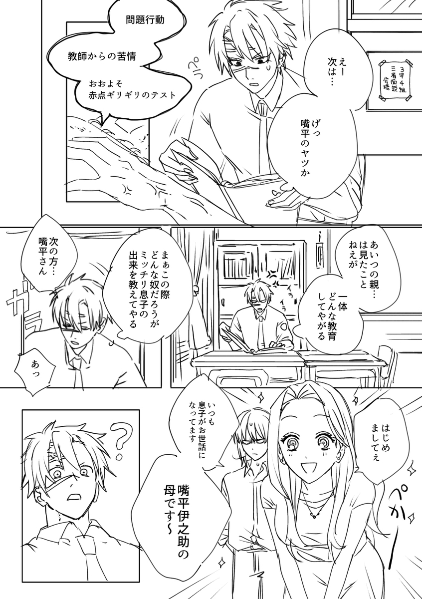 This is a pixiv picture whose title is 学パロ母子.