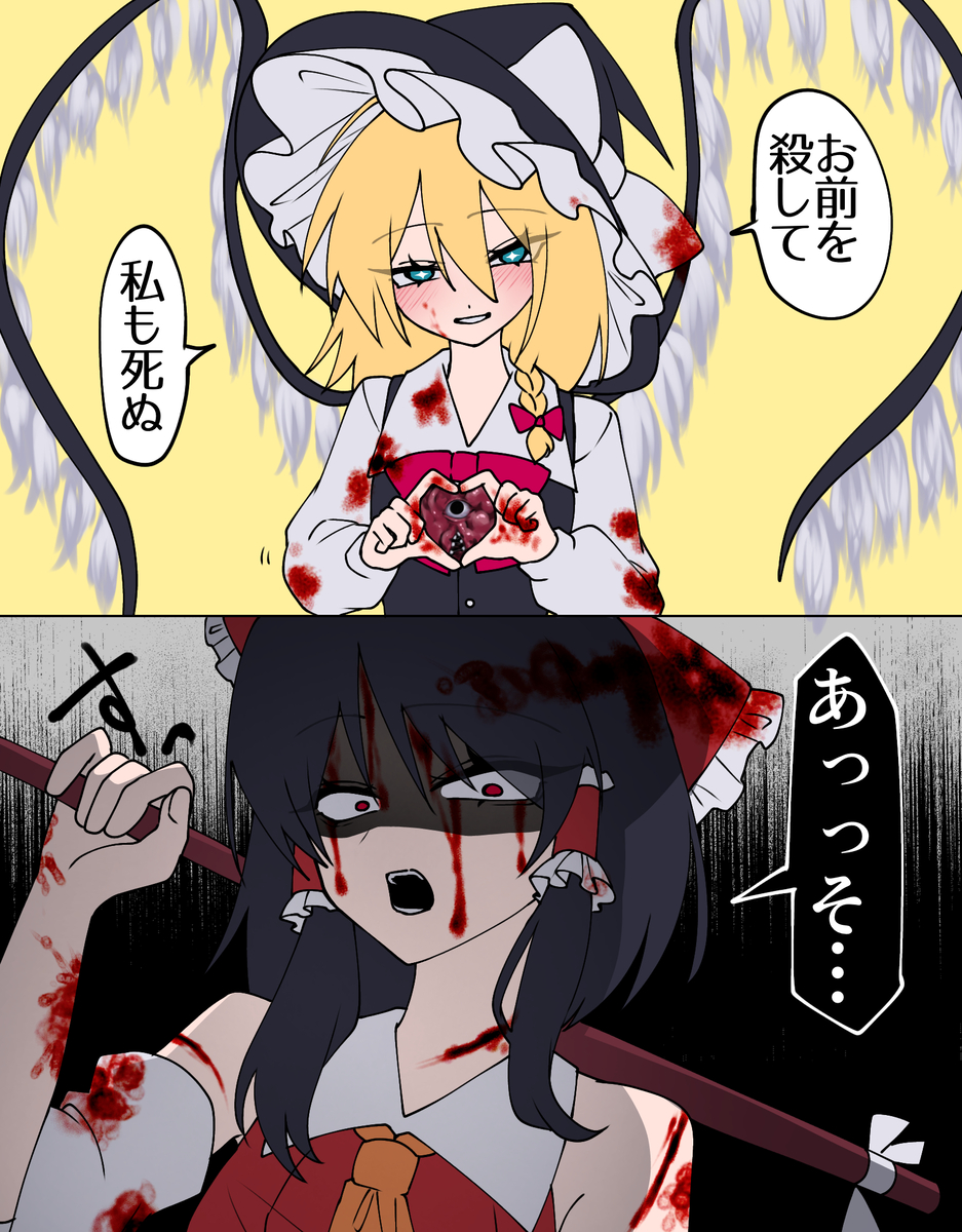 This is a pixiv picture whose title is 魔女化(妖怪化？)魔理沙ちゃんの対処法その1.