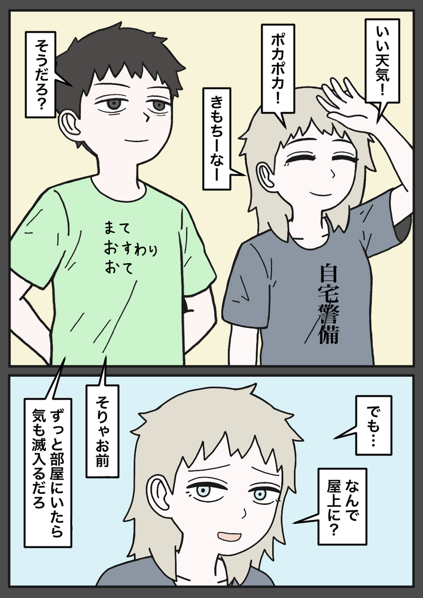 This is a pixiv picture whose title is 元室長30.