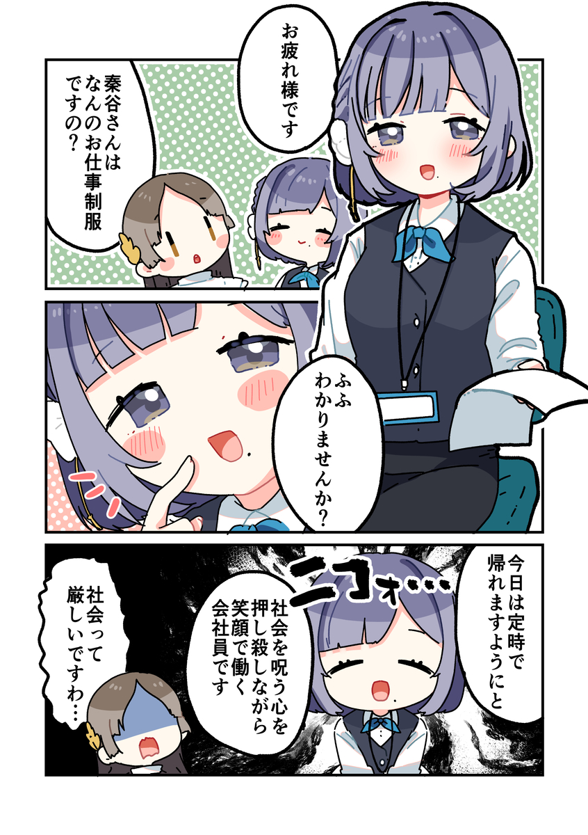 This is a pixiv picture whose title is 倉本さんは可愛いですわ67.