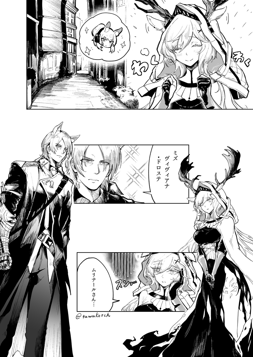 This is a pixiv picture whose title is うわー！.