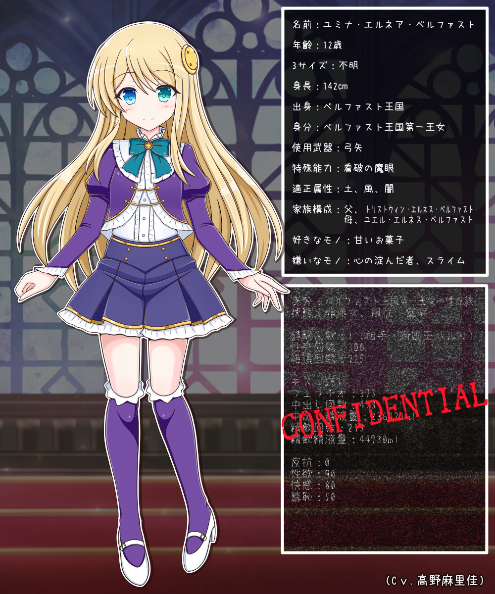 This is a pixiv picture whose title is 『CONFIDENTIAL』ユミナ.