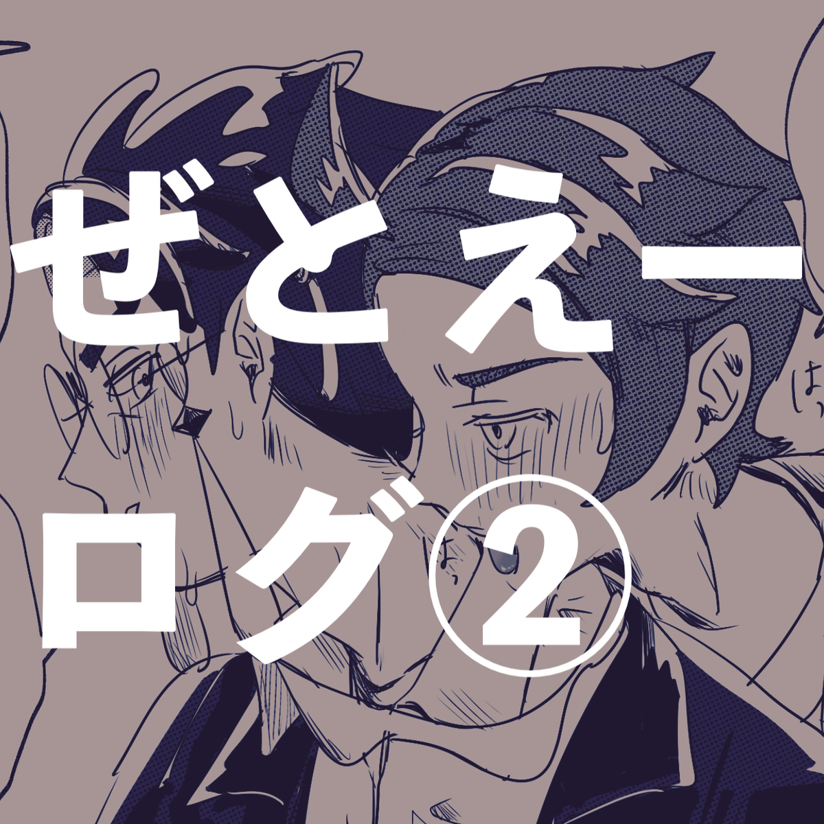 This is a pixiv picture whose title is ZA log 2.