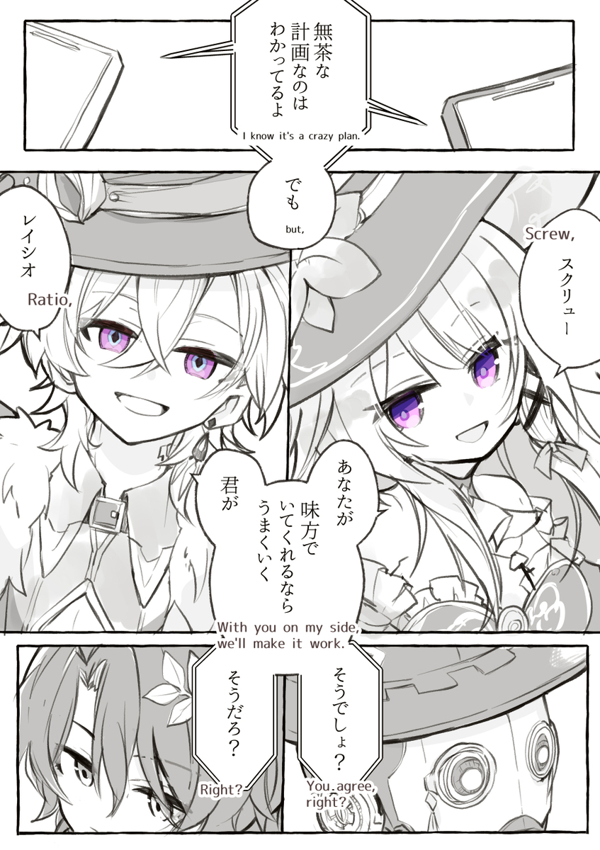 This is a pixiv picture whose title is パートナー.