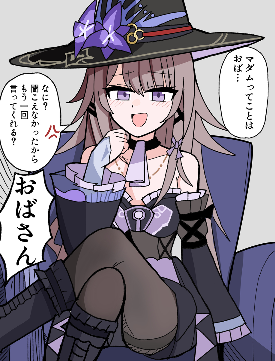 This is a pixiv picture whose title is マダム・ヘルタ.