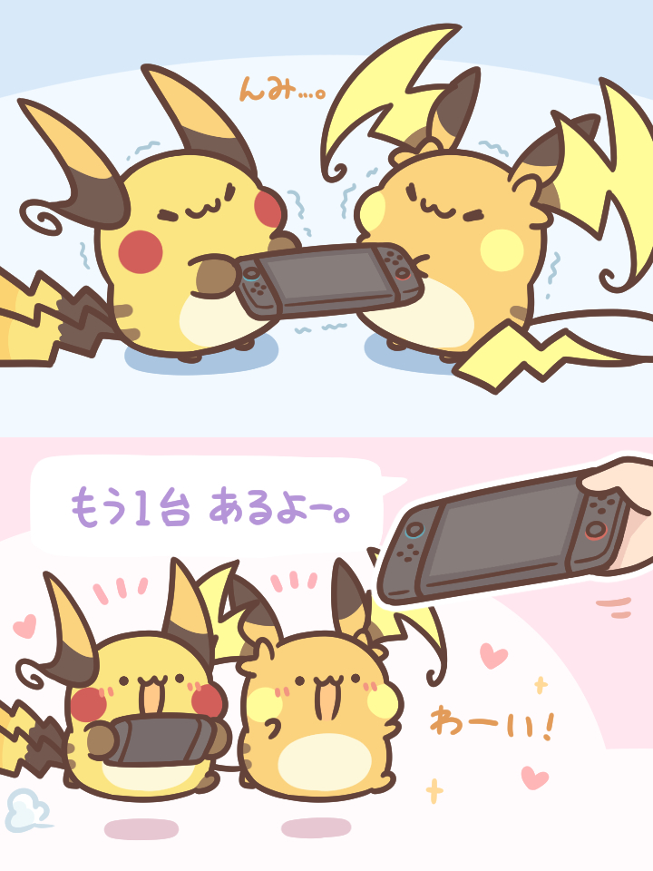 This is a pixiv picture whose title is メガライチュウのケンカ.