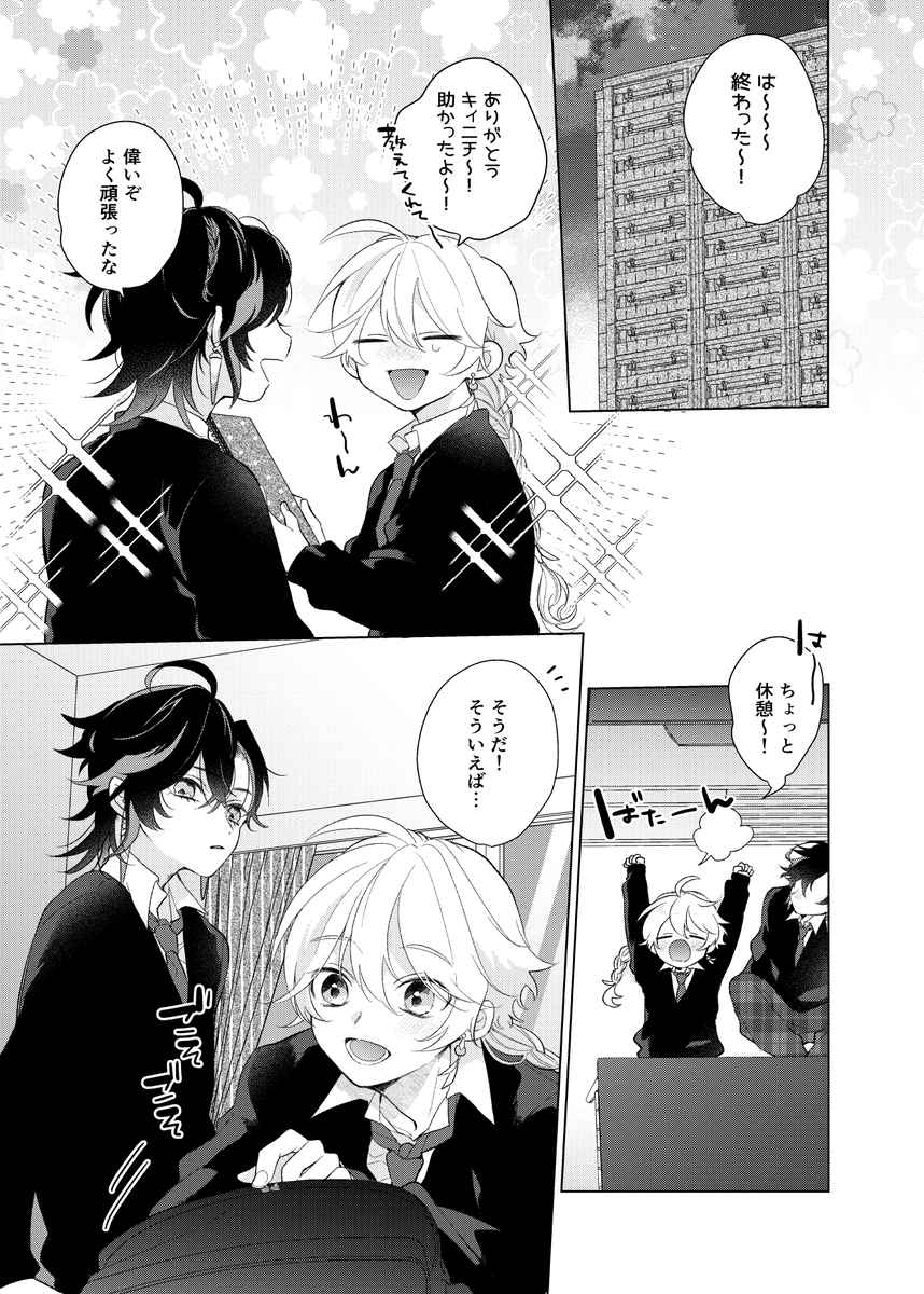 This is a pixiv picture whose title is 学パロ空ニチ漫画.