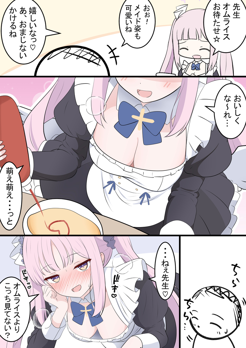 This is a pixiv picture whose title is メイドミカとオムライス.