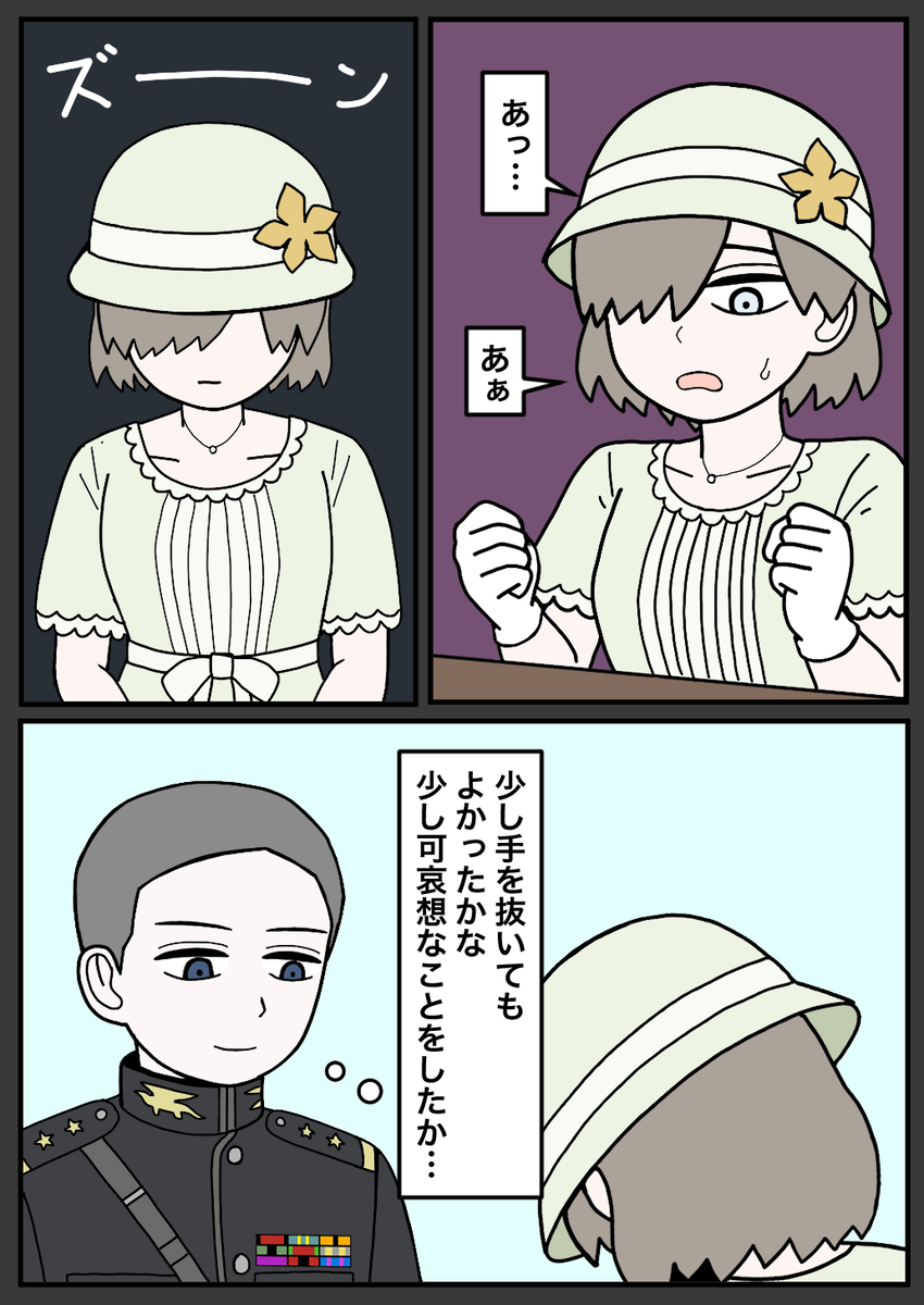 This is a pixiv picture whose title is 上官と部下30.