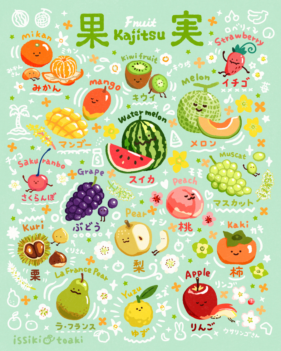 This is a pixiv picture whose title is いろいろ果実.