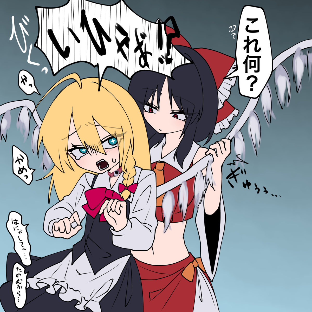 This is a pixiv picture whose title is 魔女化(妖怪化？)魔理沙ちゃんの対処法その2.