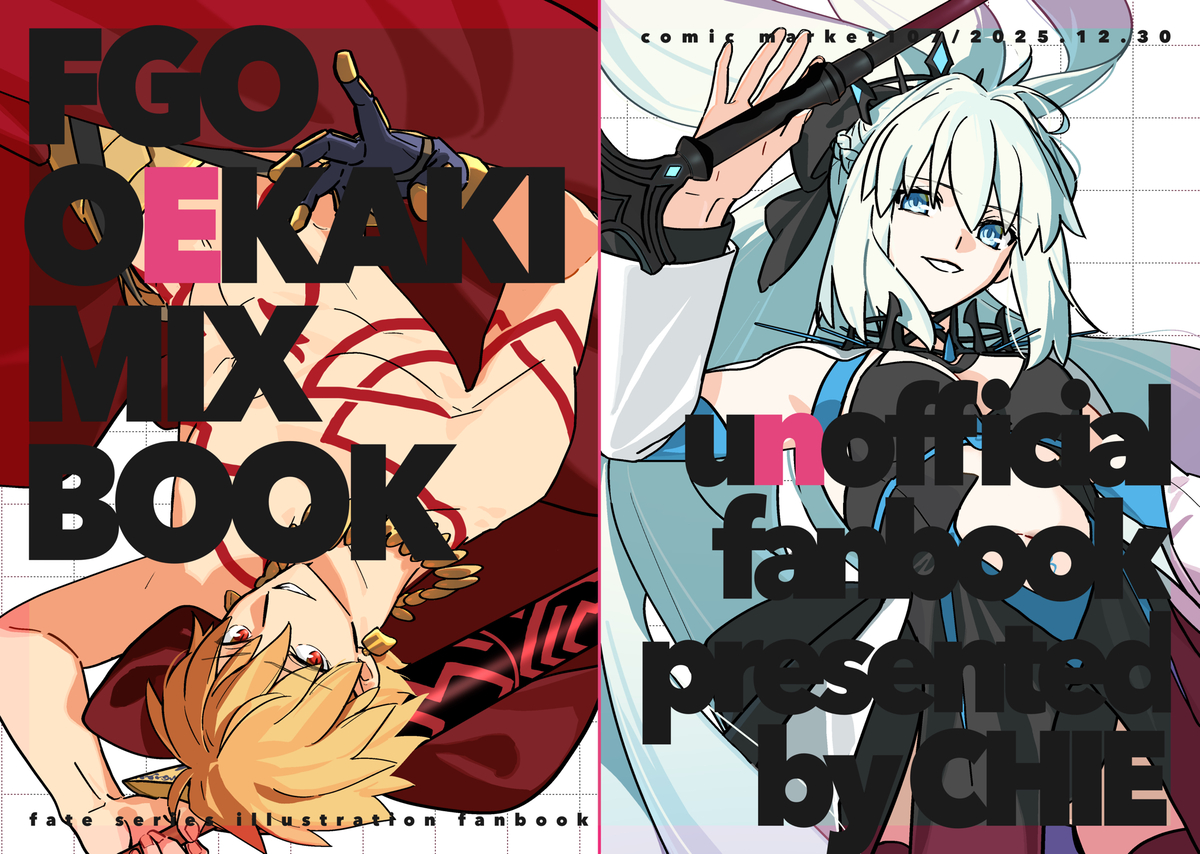 This is a pixiv picture whose title is 【C107新刊】FGOイラスト本.