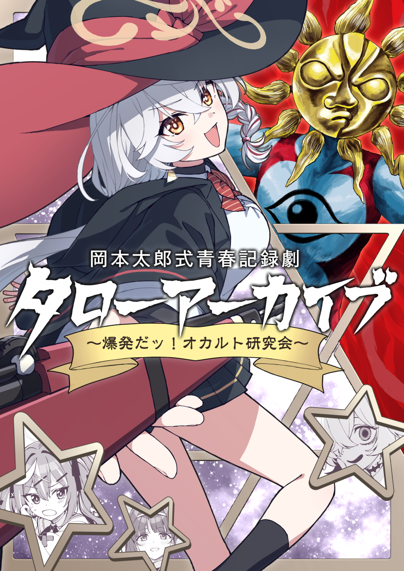 This is a pixiv picture whose title is C107新刊表紙✨🌞✨.