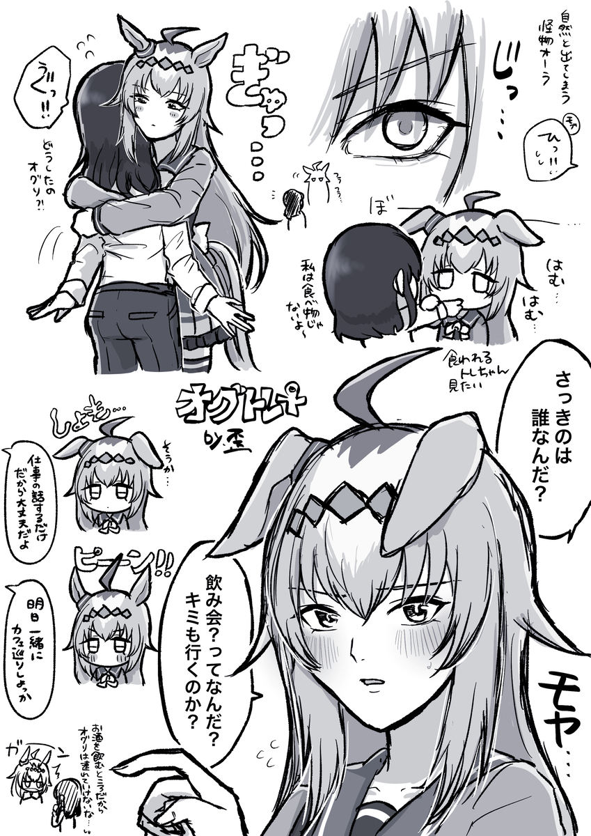 This is a pixiv picture whose title is オグリしょぼんぬ.