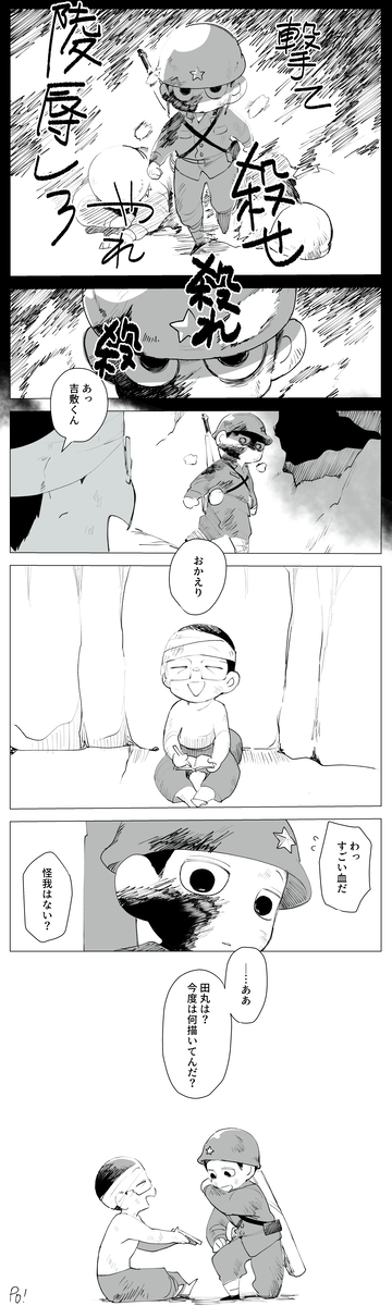 This is a pixiv picture whose title is ペリリュー原作みました…………………….