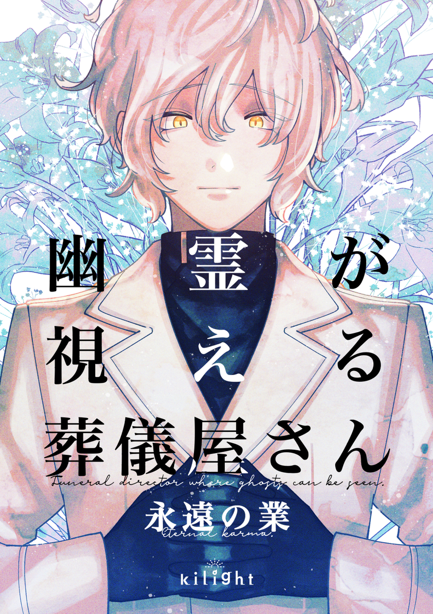 This is a pixiv picture whose title is 【関西コミティア75】新刊サンプル.