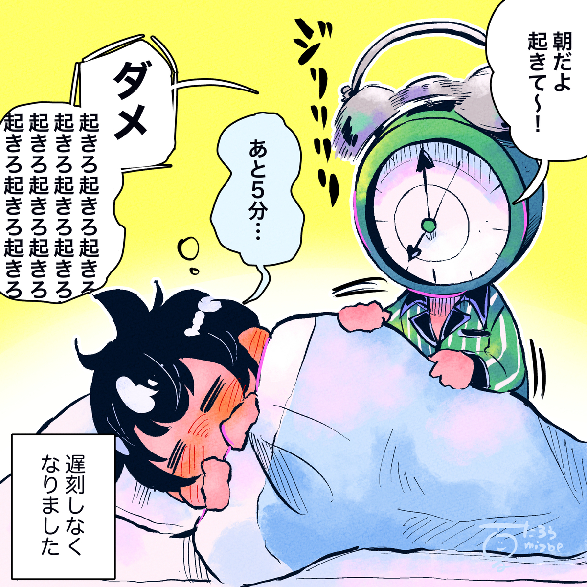 This is a pixiv picture whose title is おはよう人間さん(おまけ).