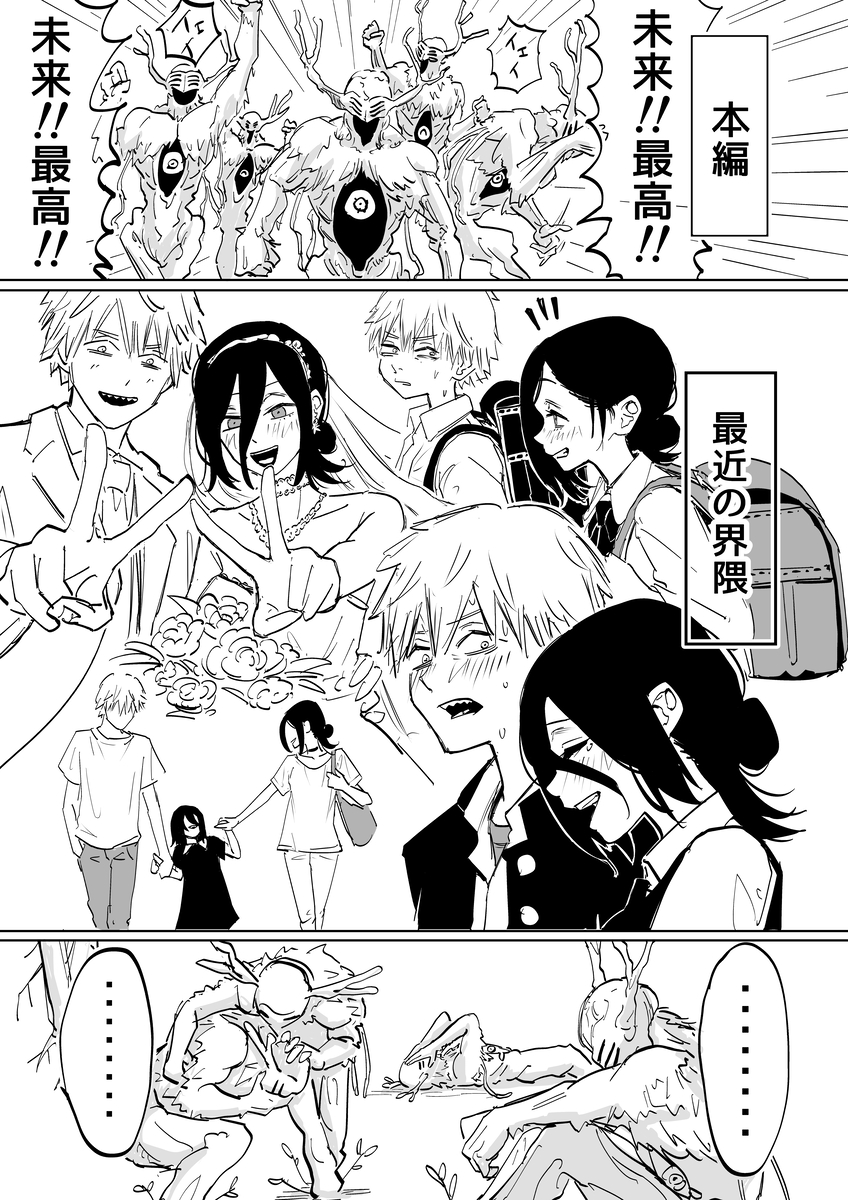 This is a pixiv picture whose title is ［チェンソー|F＃07］未来の悪魔君が息してない(デンジ・レゼ).