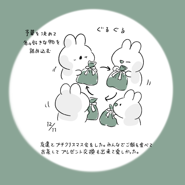 This is a pixiv picture whose title is 今日の日記.