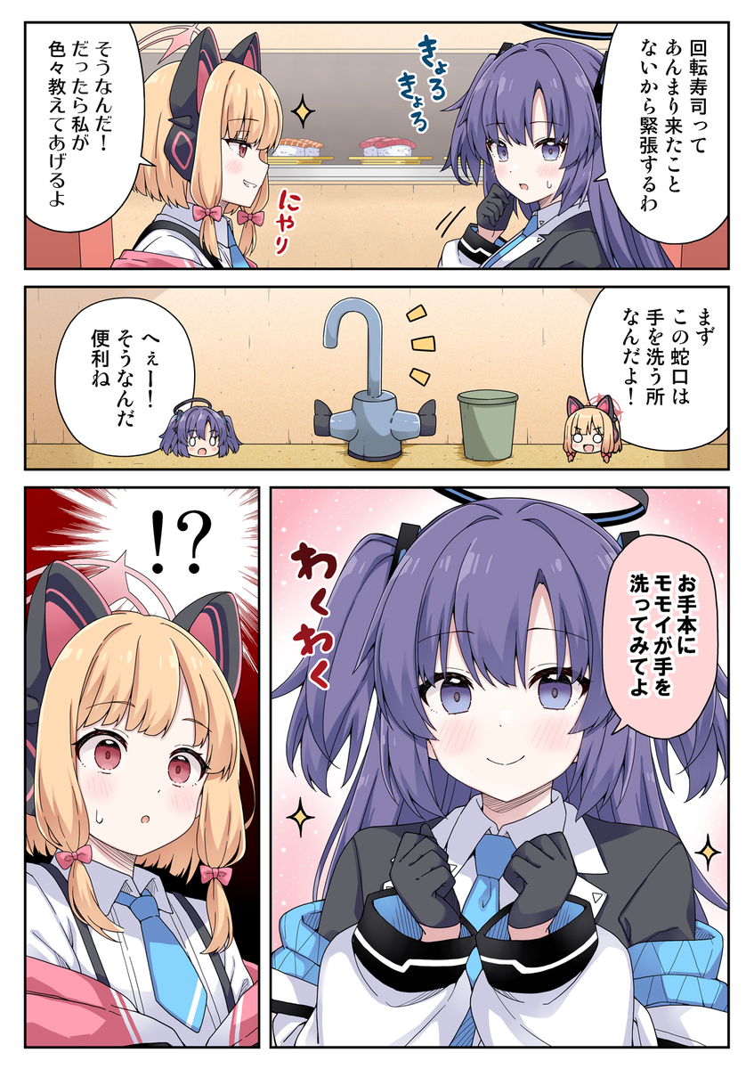 This is a pixiv picture whose title is ユウカが回転寿司に行く話！.