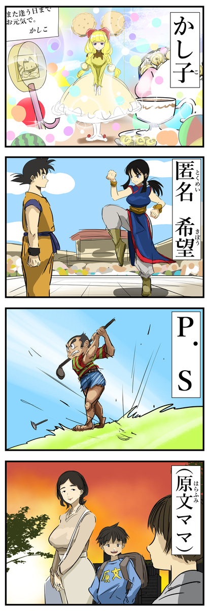 This is a pixiv picture whose title is なんか人名っぽい文章の結び言葉。.