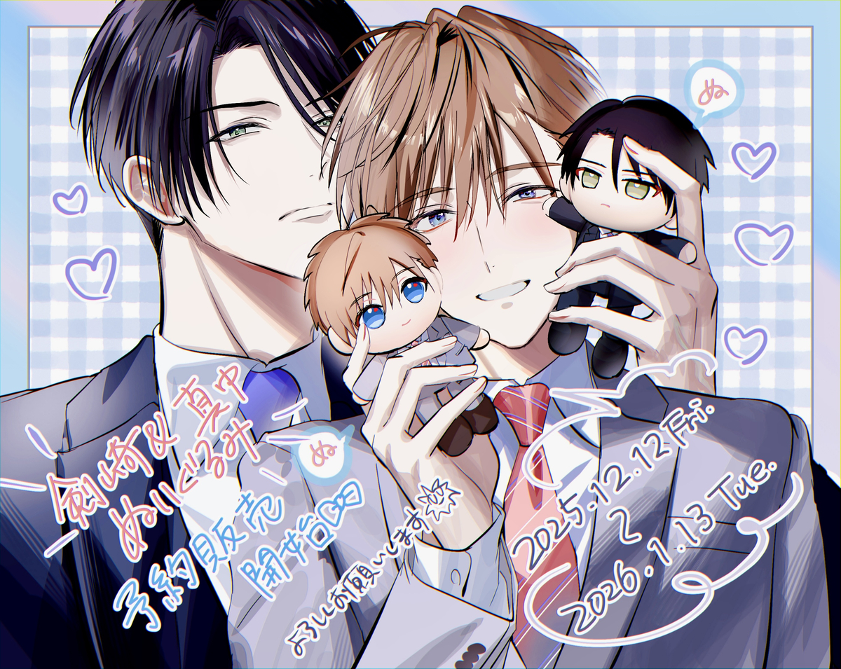 This is a pixiv picture whose title is 「もっと可愛くなっていい」ぬいぐるみ発売決定！.