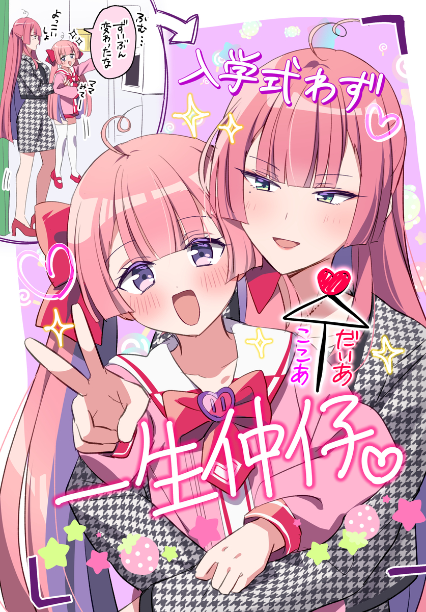 This is a pixiv picture whose title is ダイアちゃんとからくがきまとめ.