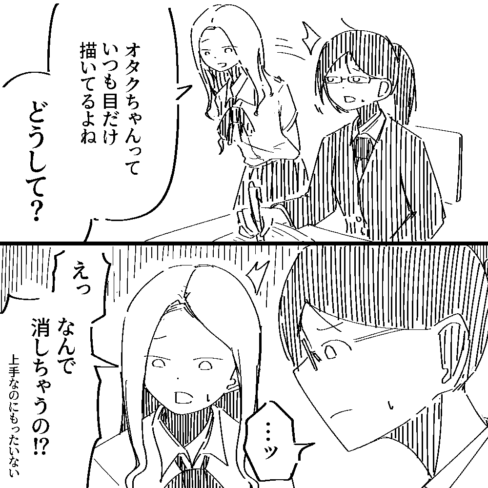 This is a pixiv picture whose title is 君は絵が上手い！.